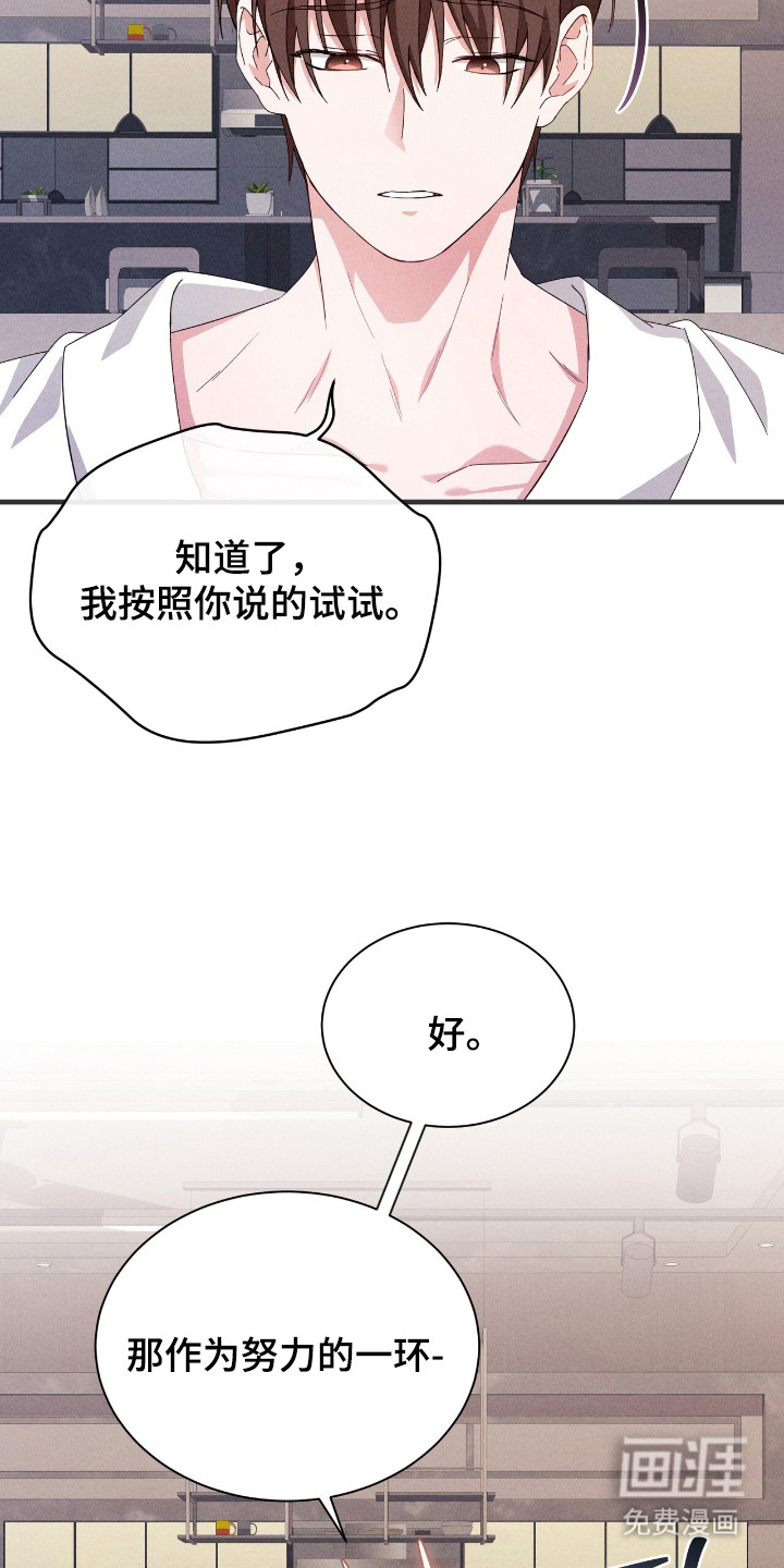 危情三人戏漫画-图12