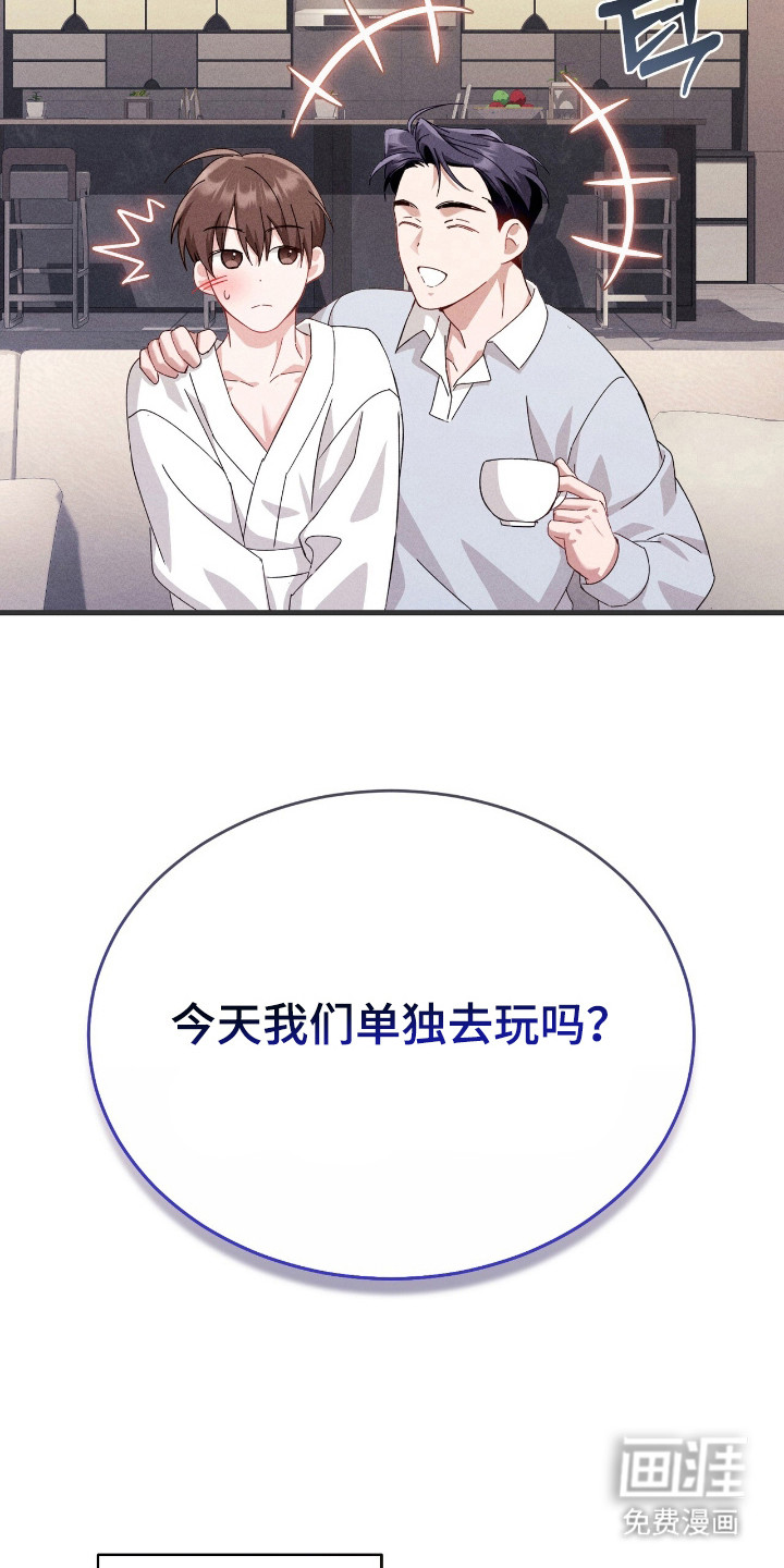 危情三人戏漫画-图13