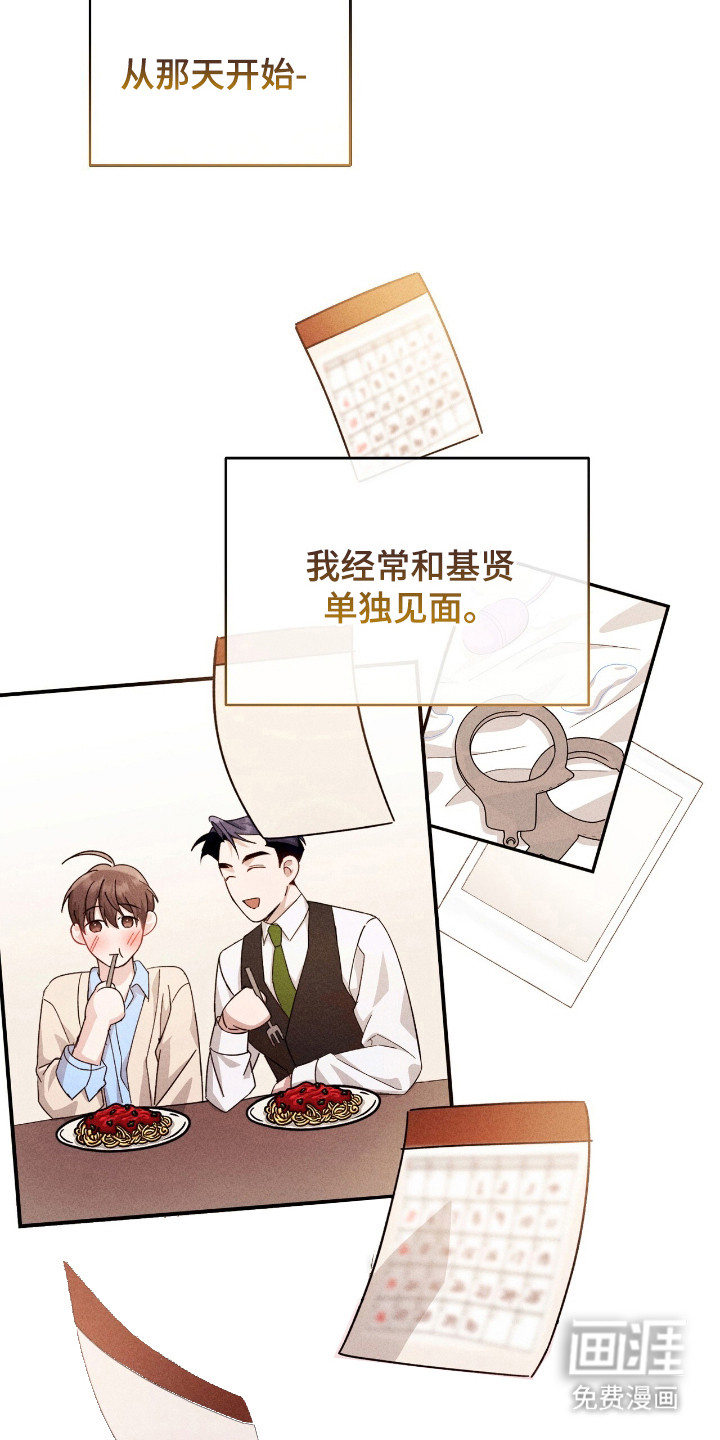 危情三人戏漫画-图14