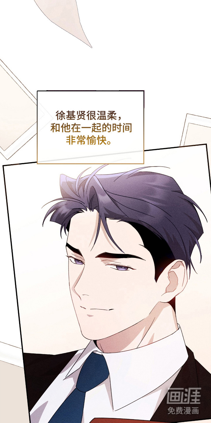 危情三人戏漫画-图15