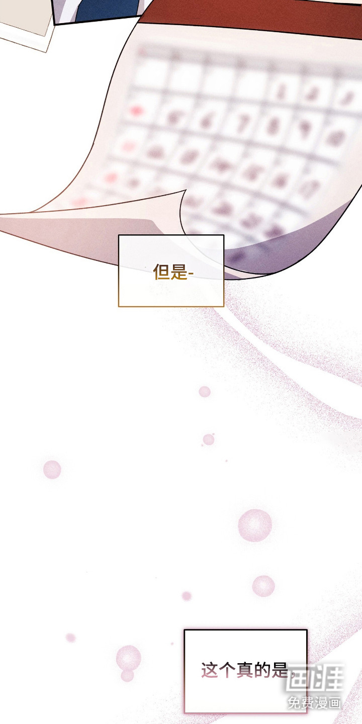 危情三人戏漫画-图16