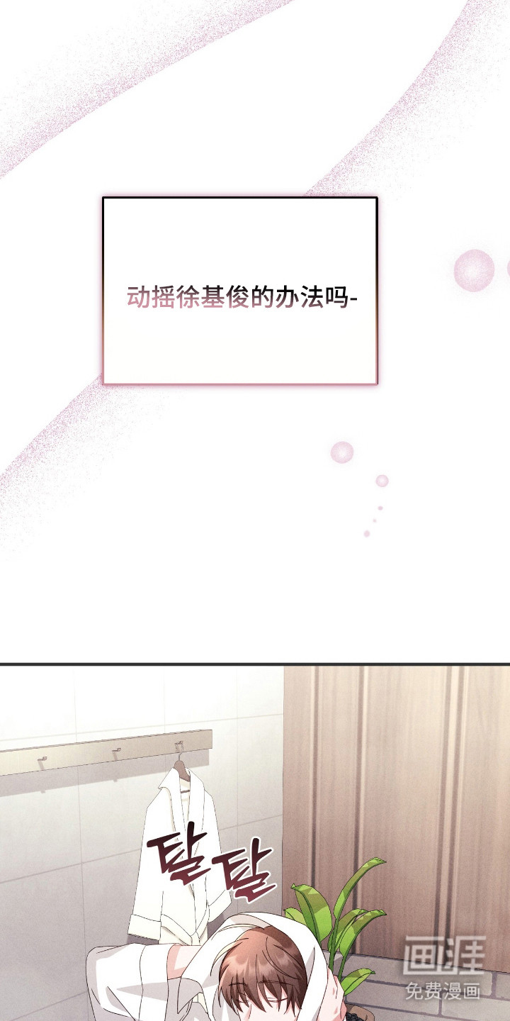 危情三人戏漫画-图17