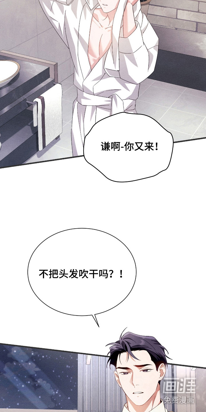 危情三人戏漫画-图18