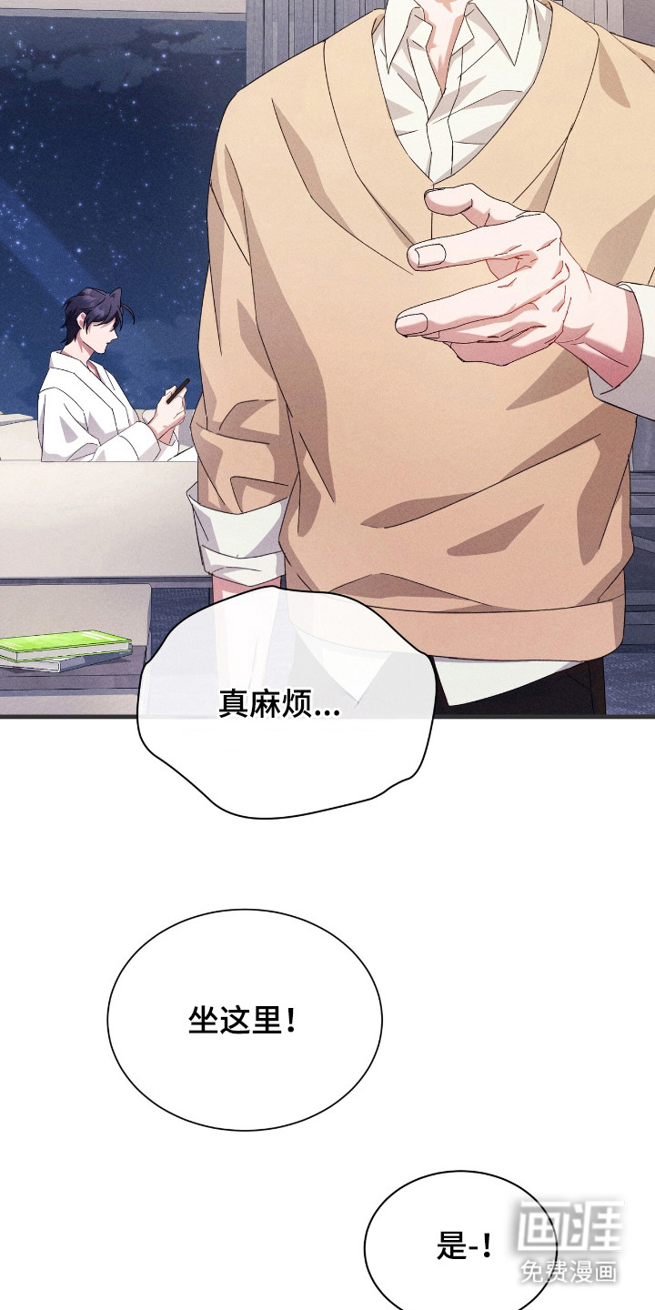 危情三人戏漫画-图19