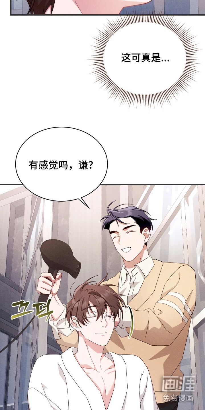 危情三人戏漫画-图22
