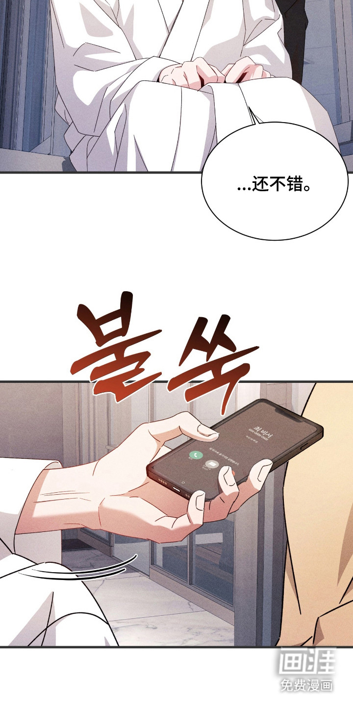 危情三人戏漫画-图23