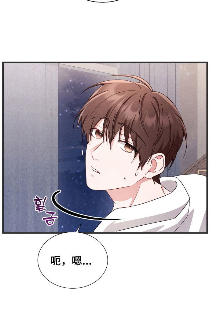 危情三人戏漫画-图25