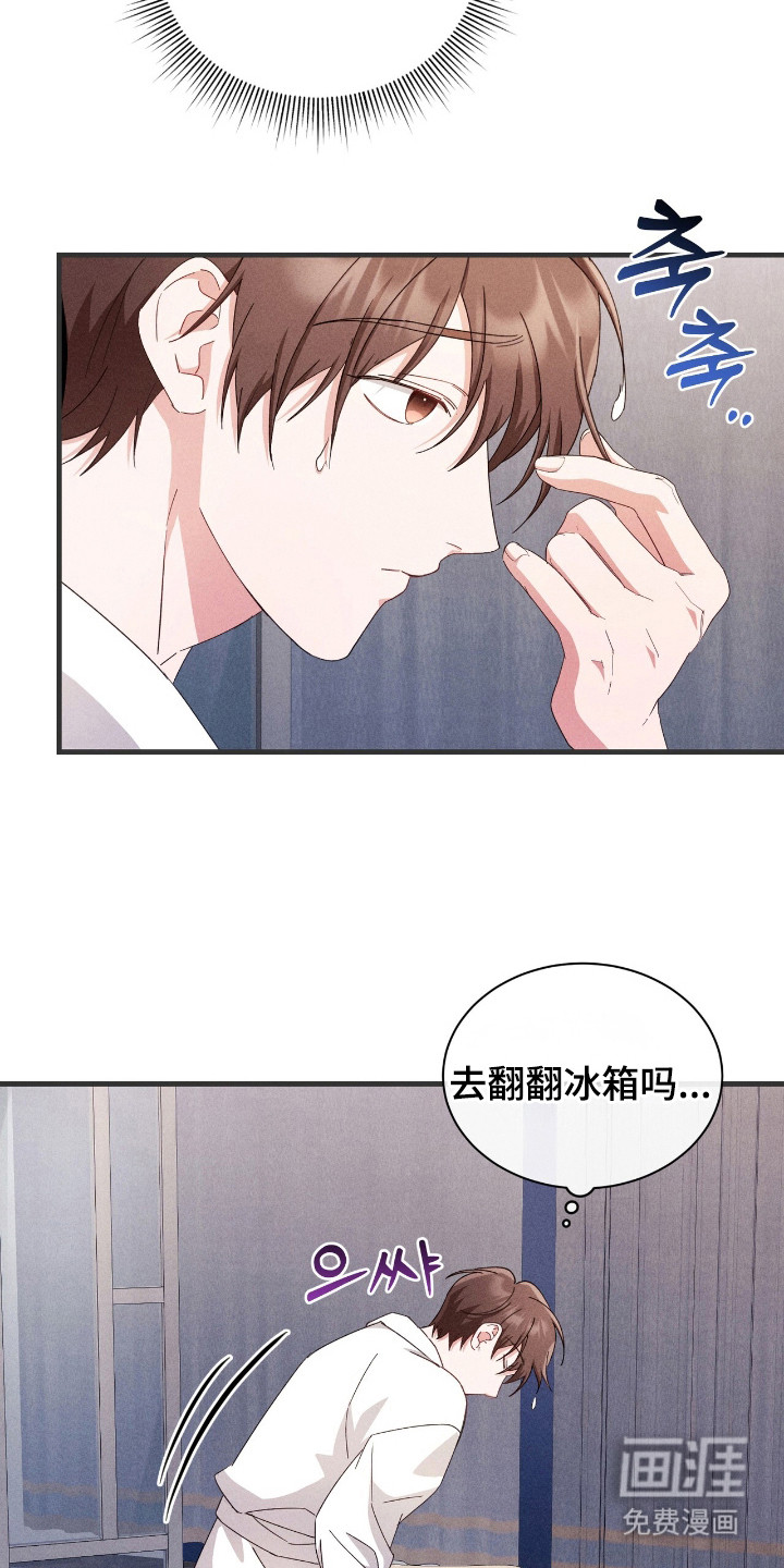 危情三人戏漫画-图1