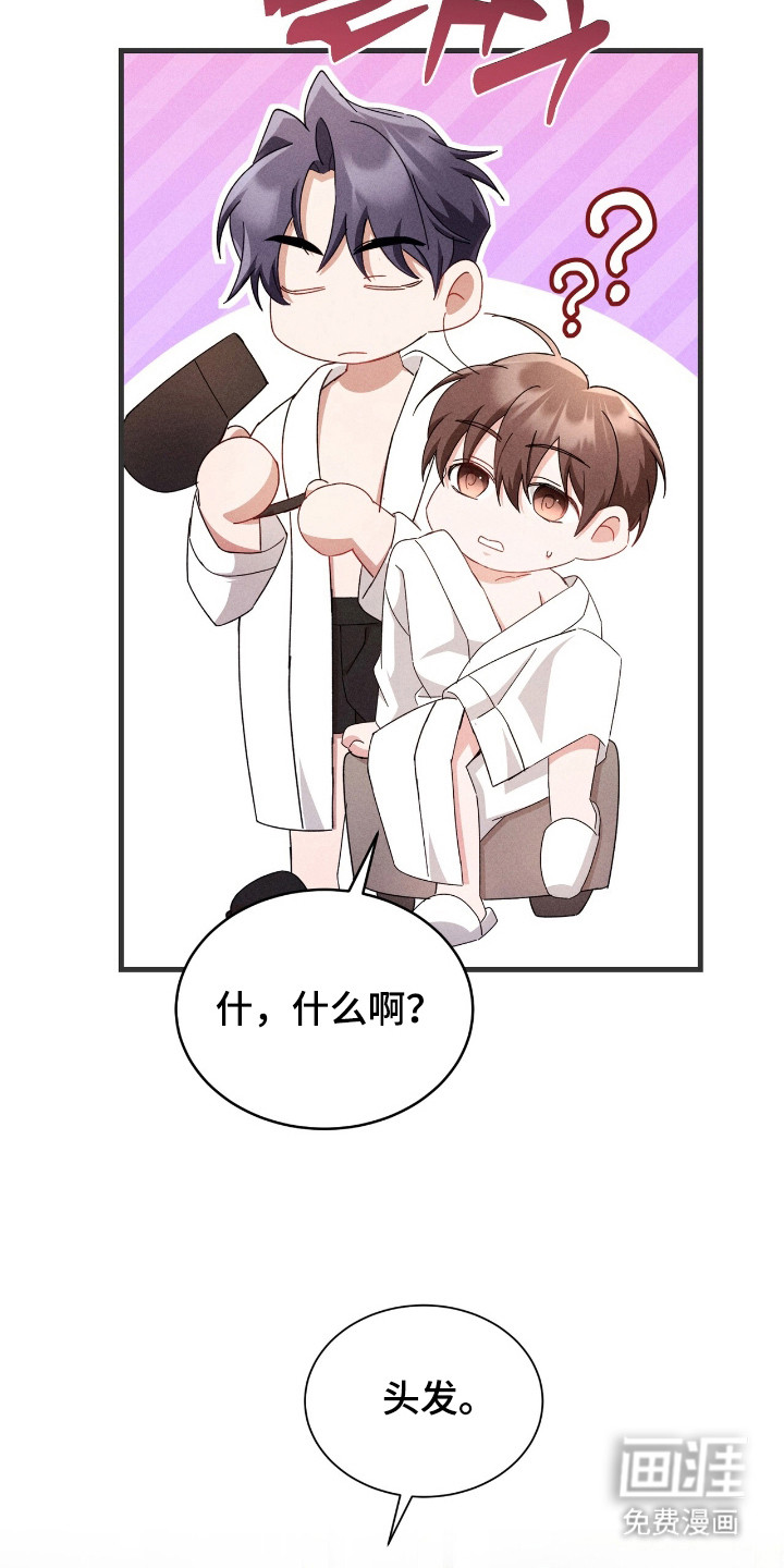危情三人戏漫画-图3