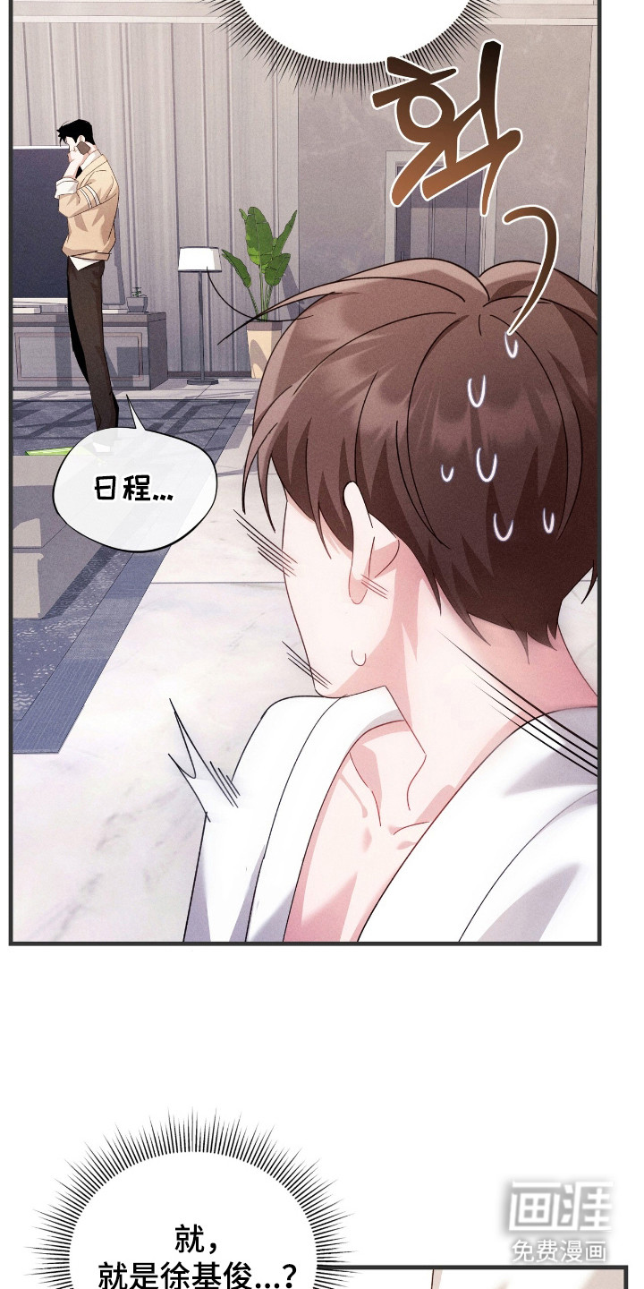 危情三人戏漫画-图7