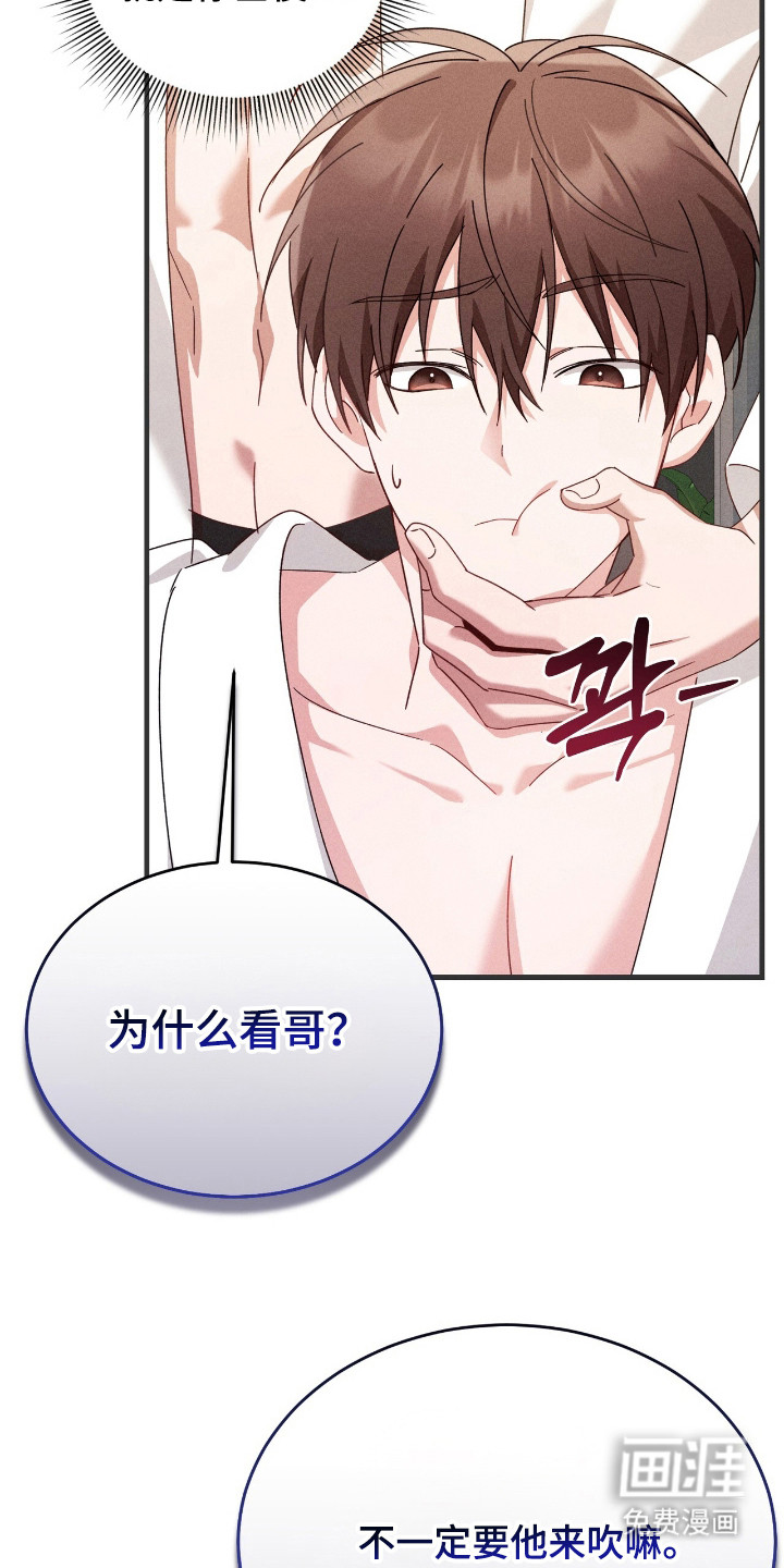 危情三人戏漫画-图8