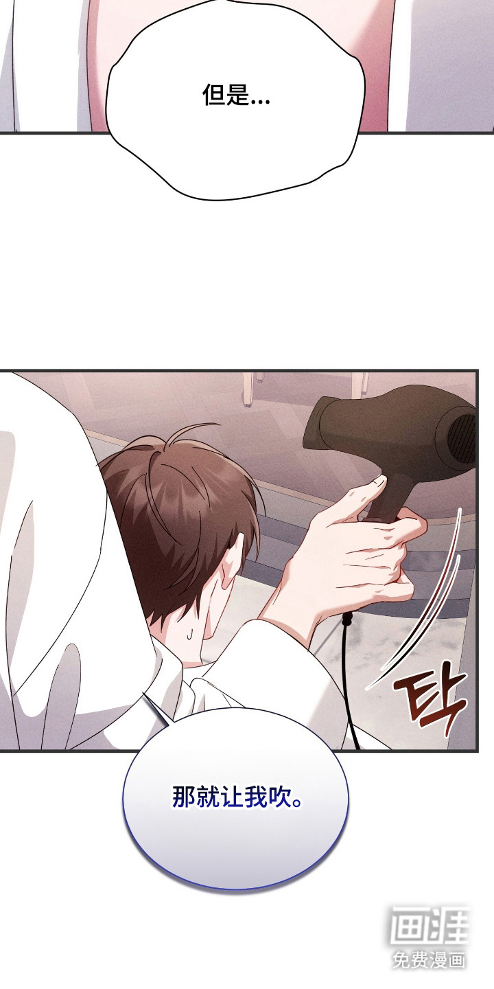 危情三人戏漫画-图10