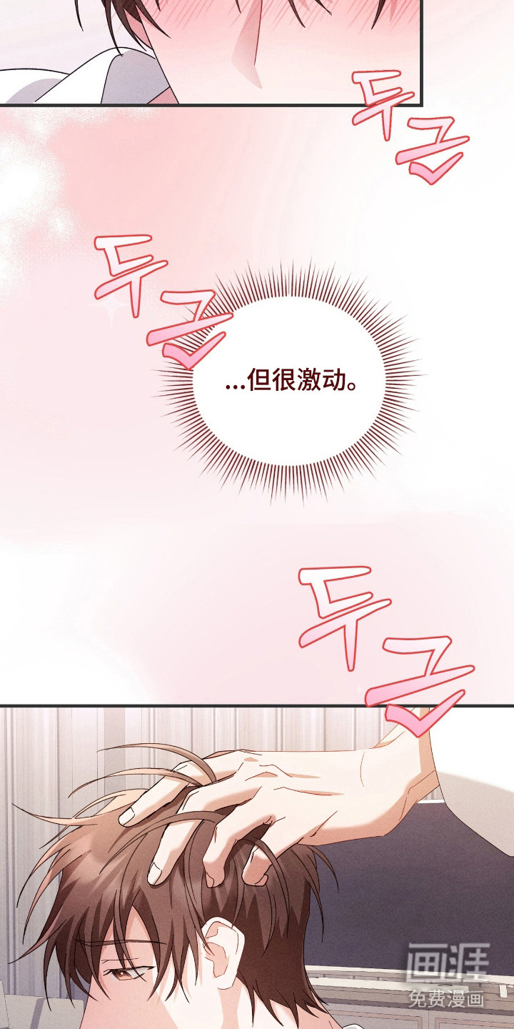 危情三人戏漫画-图13