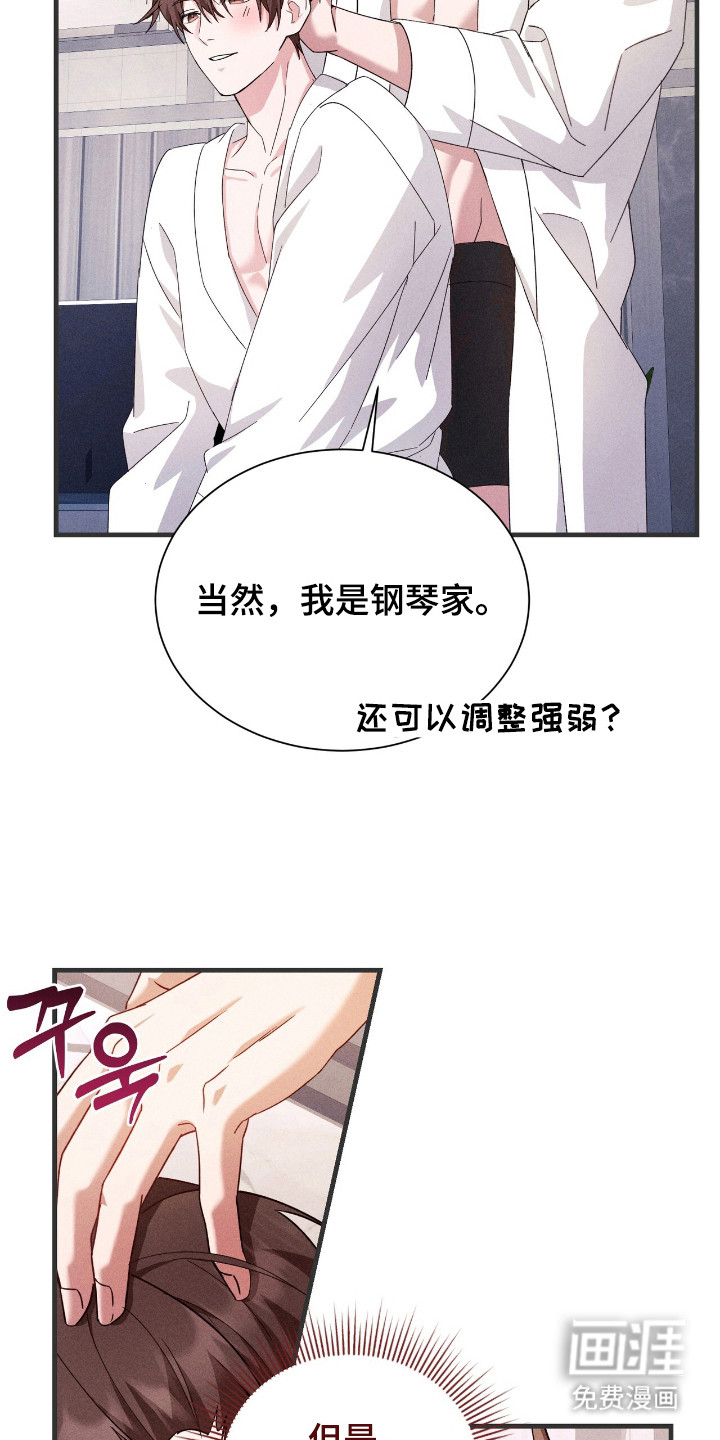 危情三人戏漫画-图15