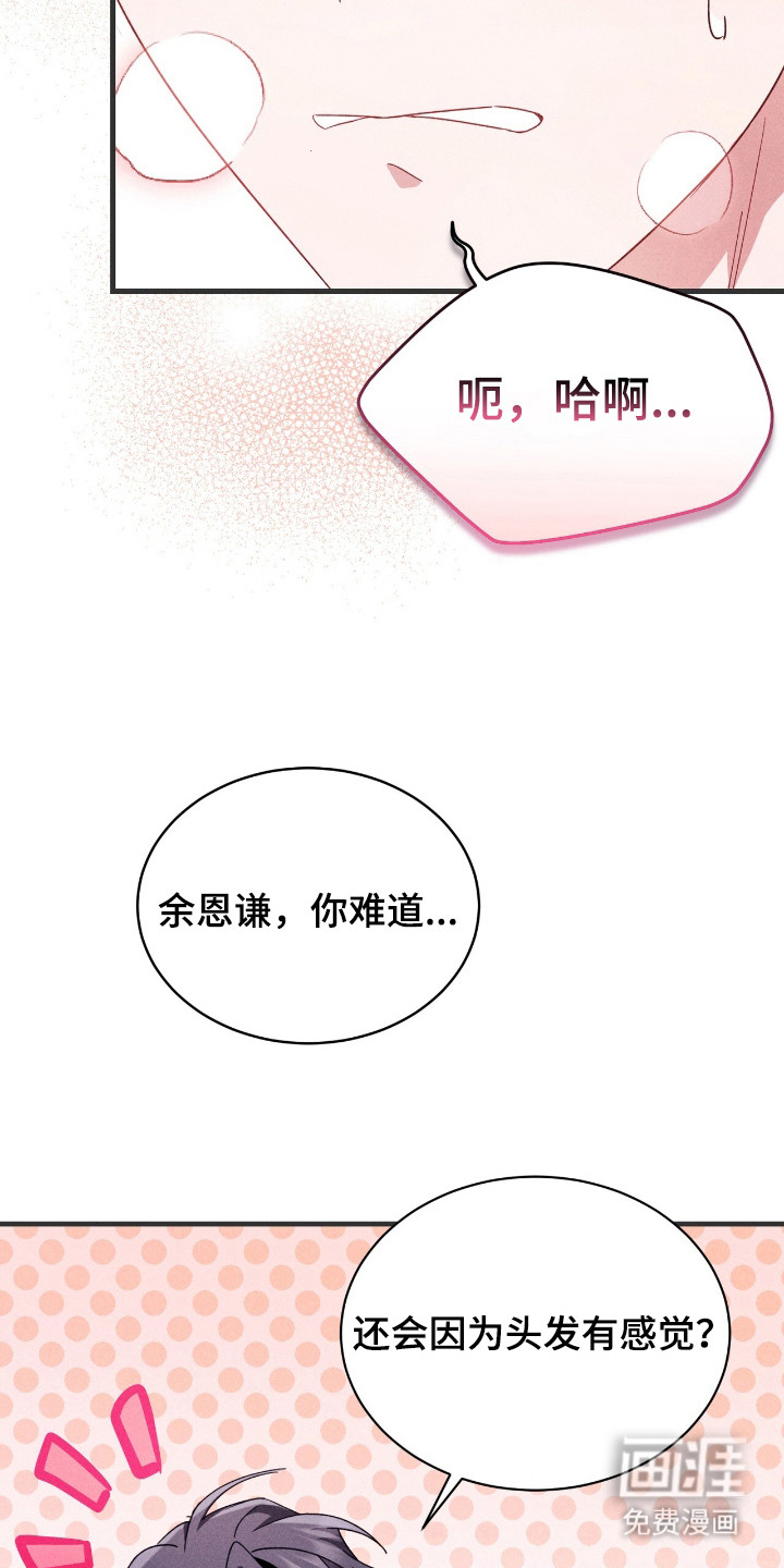 危情三人戏漫画-图17