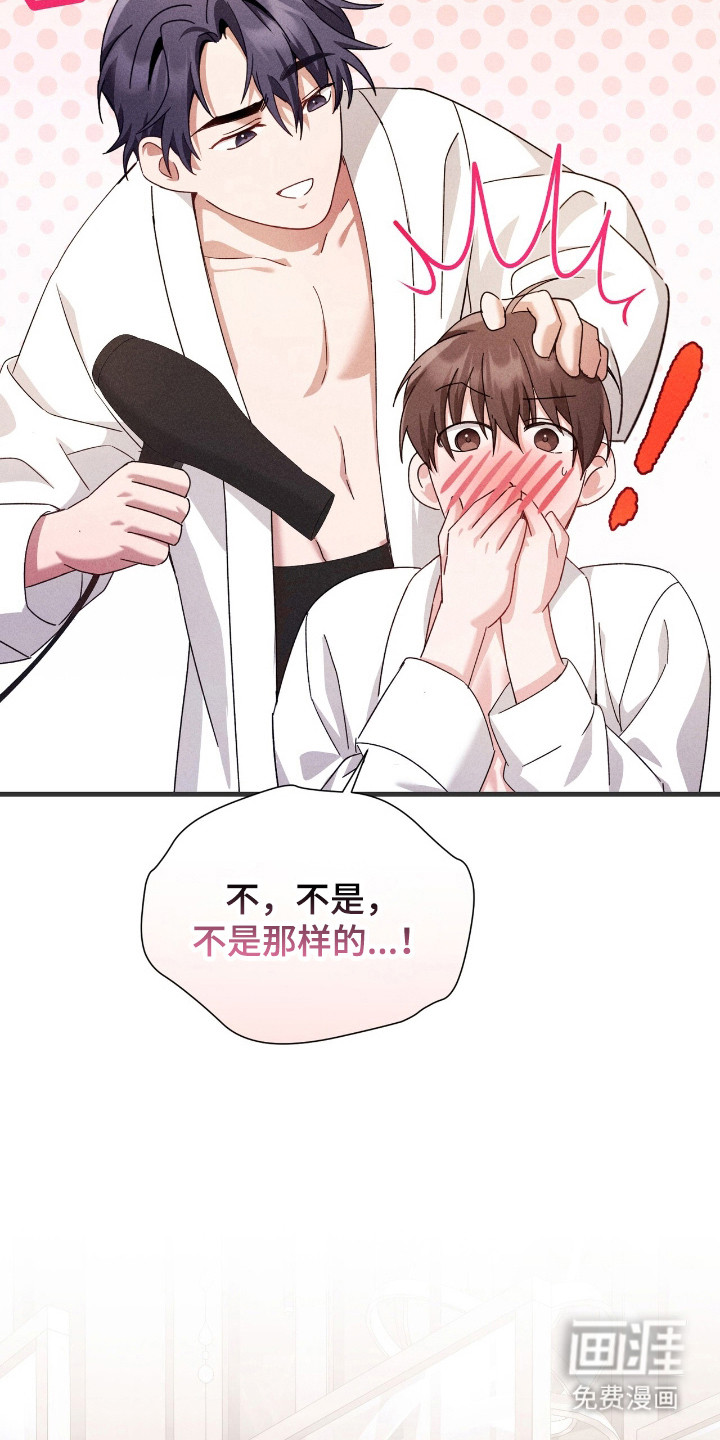 危情三人戏漫画-图18