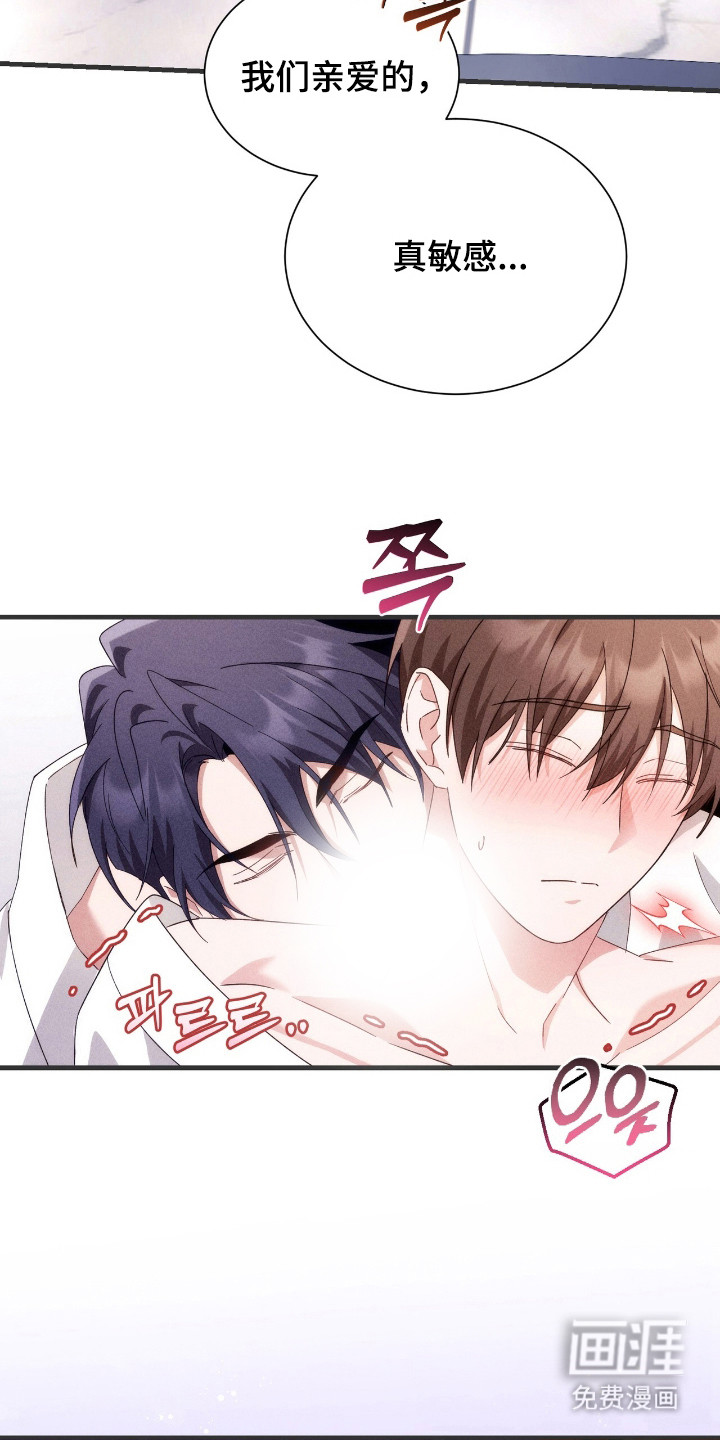 危情三人戏漫画-图20