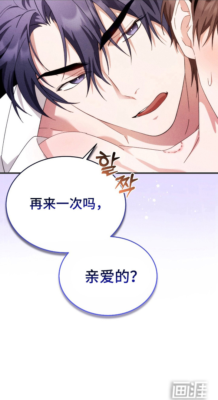 危情三人戏漫画-图21