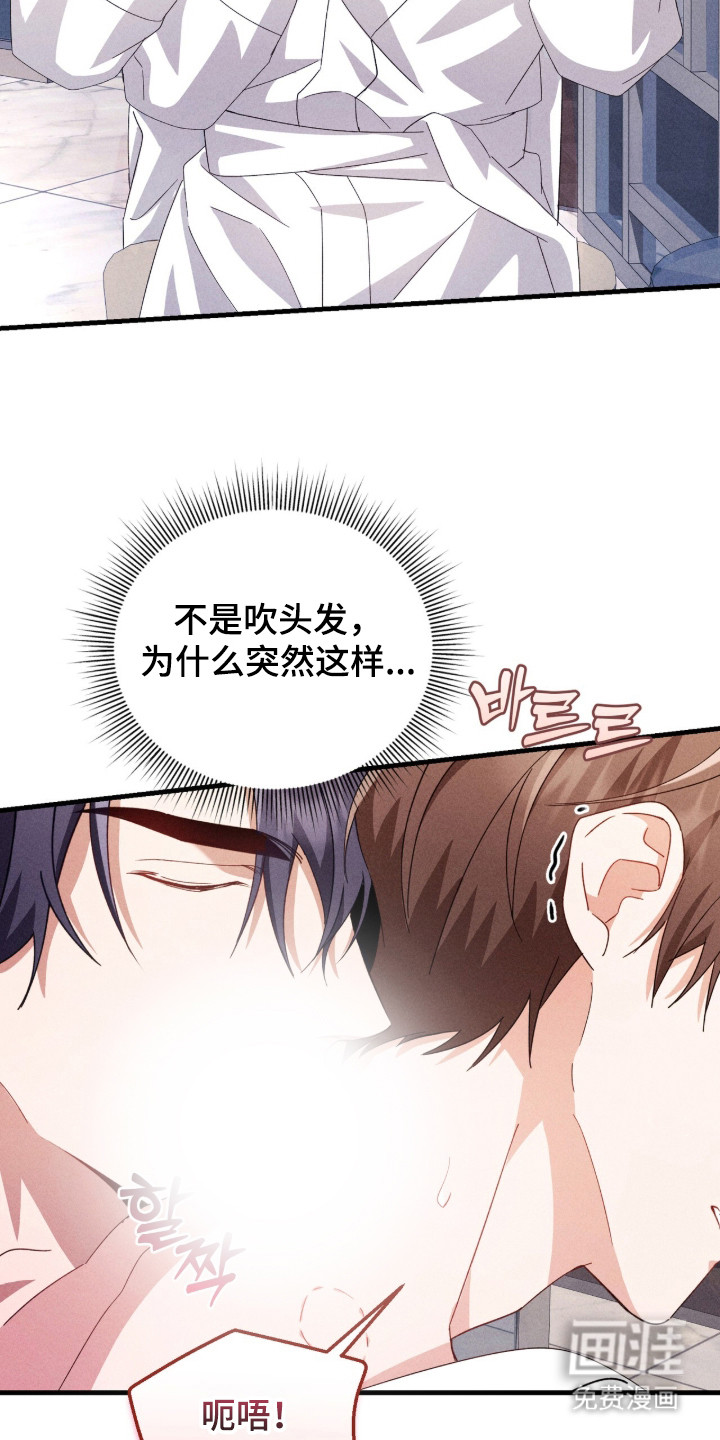 危情三人戏漫画-图1