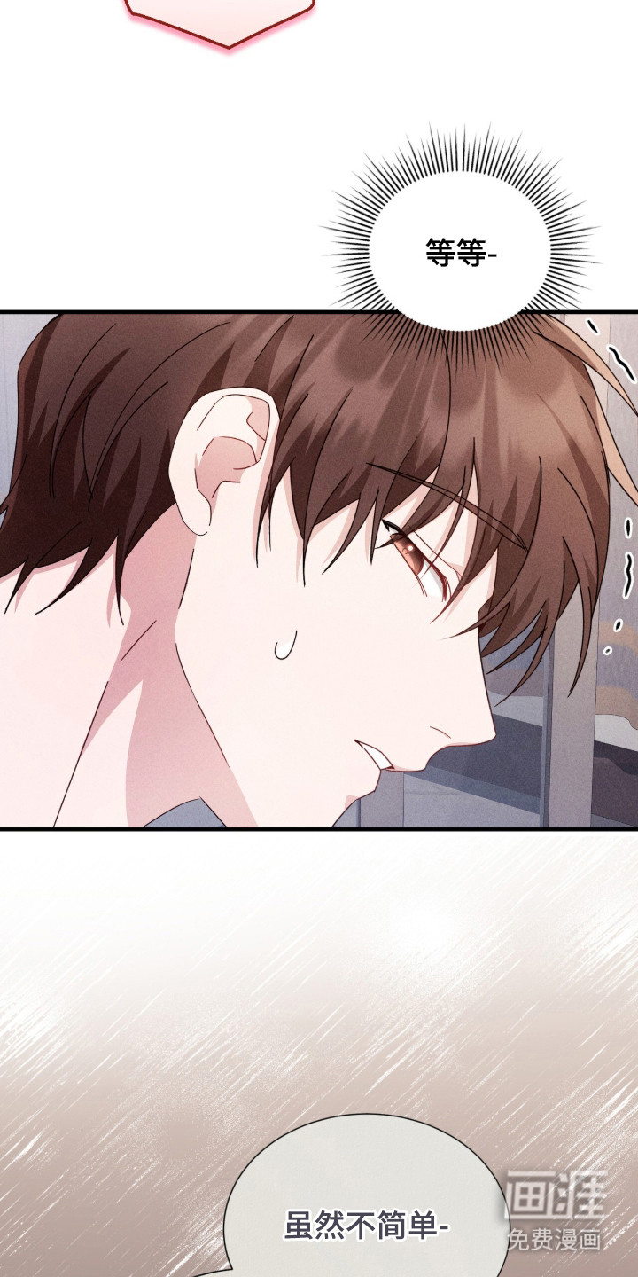 危情三人戏漫画-图2