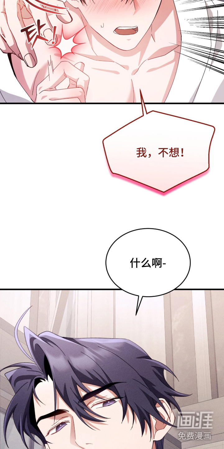 危情三人戏漫画-图5