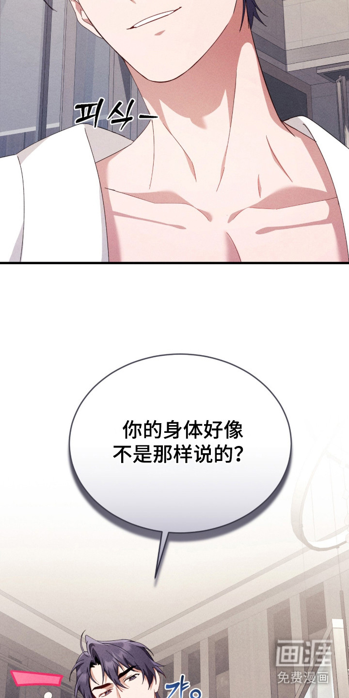 危情三人戏漫画-图6