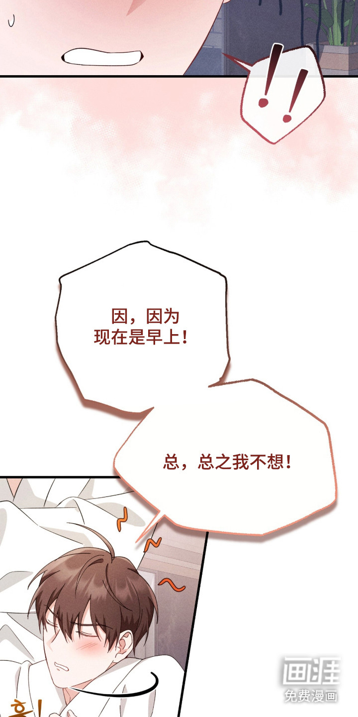 危情三人戏漫画-图8