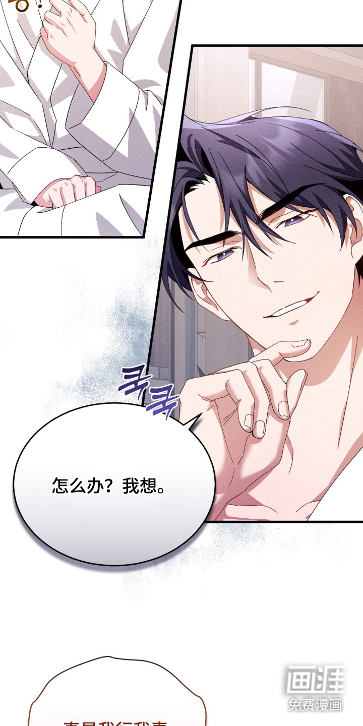危情三人戏漫画-图9