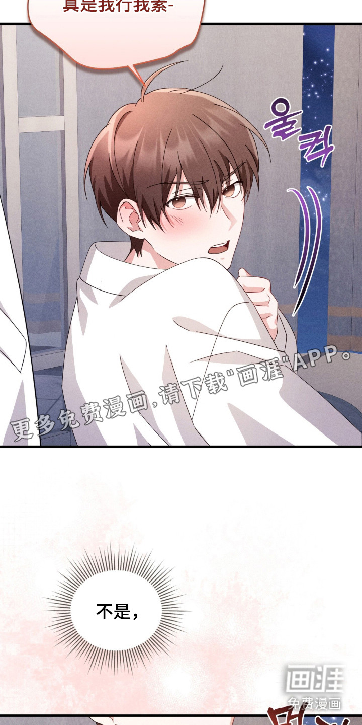 危情三人戏漫画-图10