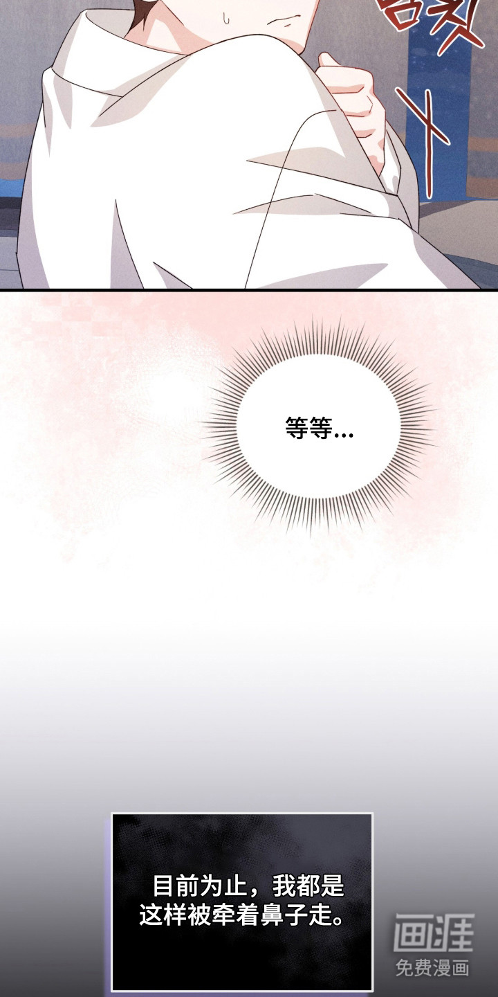 危情三人戏漫画-图11