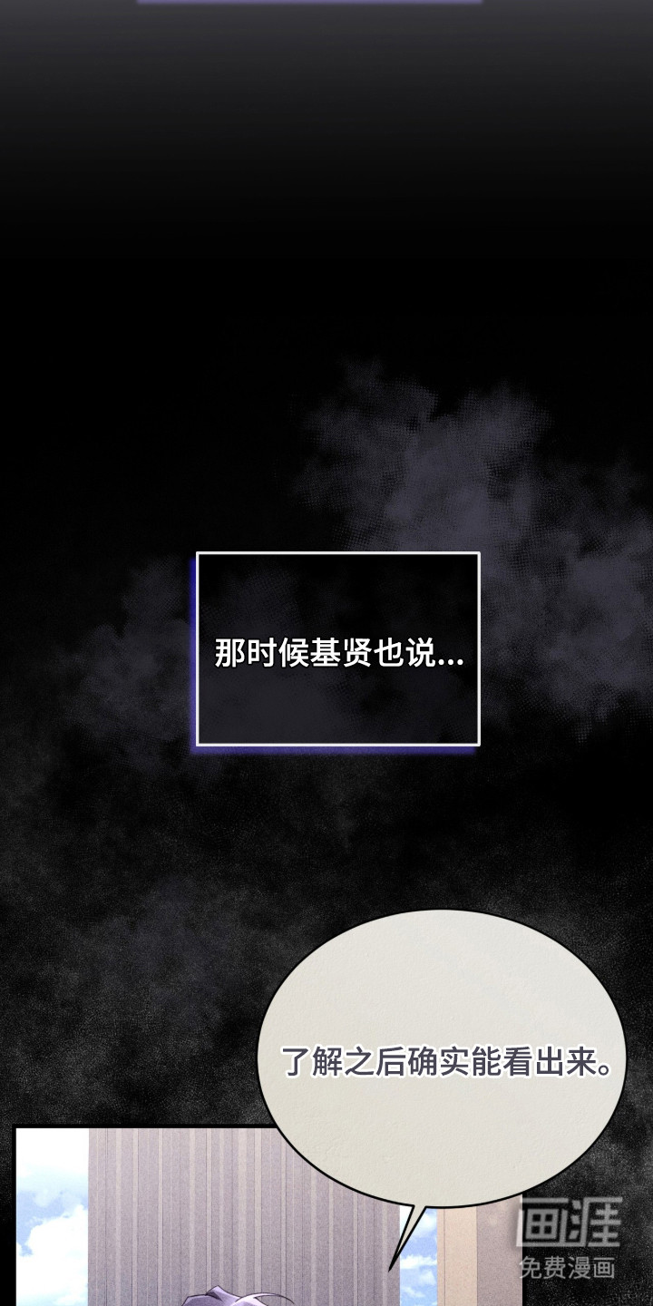 危情三人戏漫画-图12