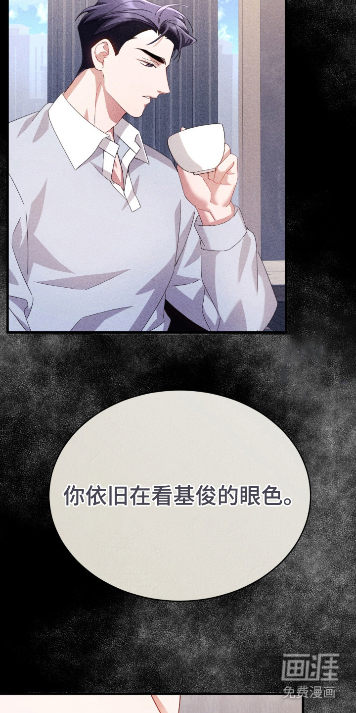危情三人戏漫画-图13