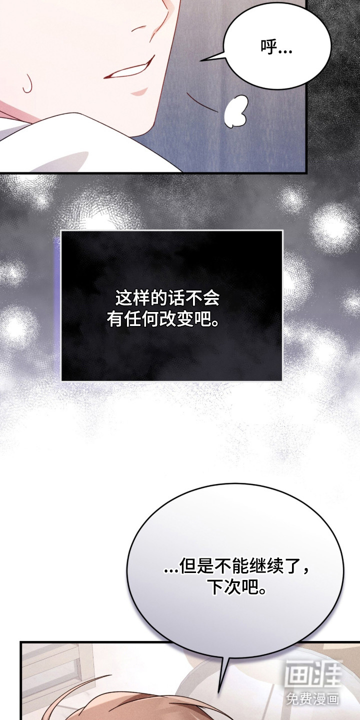 危情三人戏漫画-图14