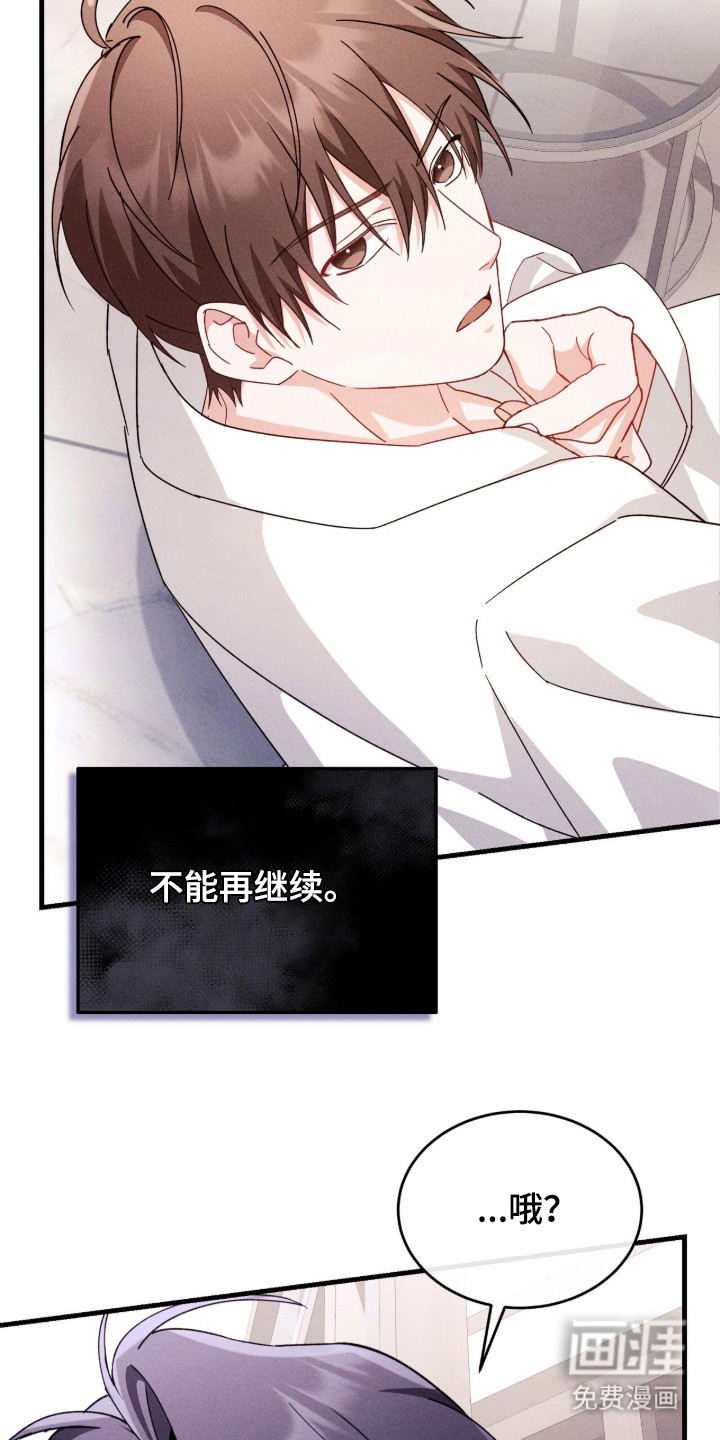 危情三人戏漫画-图15