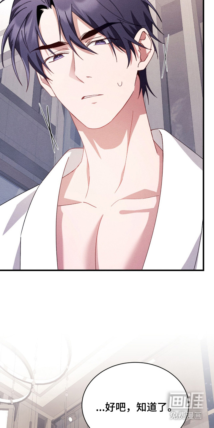 危情三人戏漫画-图16