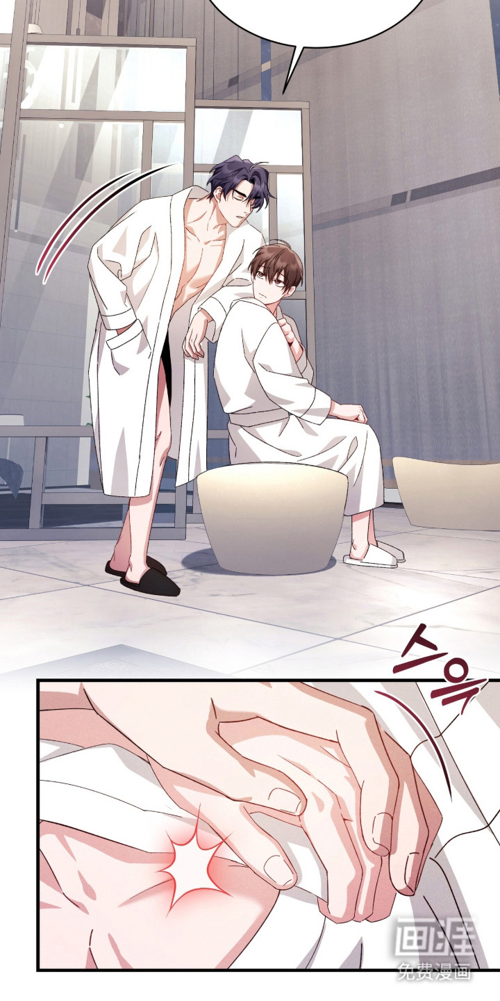 危情三人戏漫画-图17