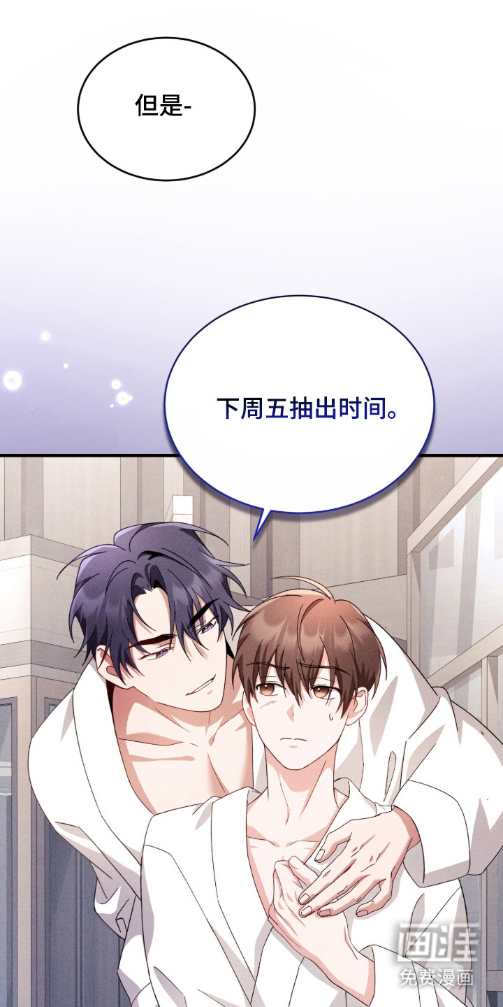 危情三人戏漫画-图18