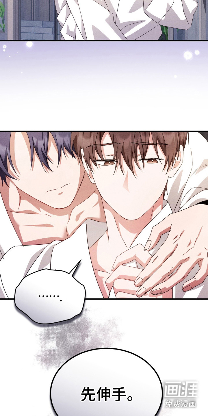 危情三人戏漫画-图19