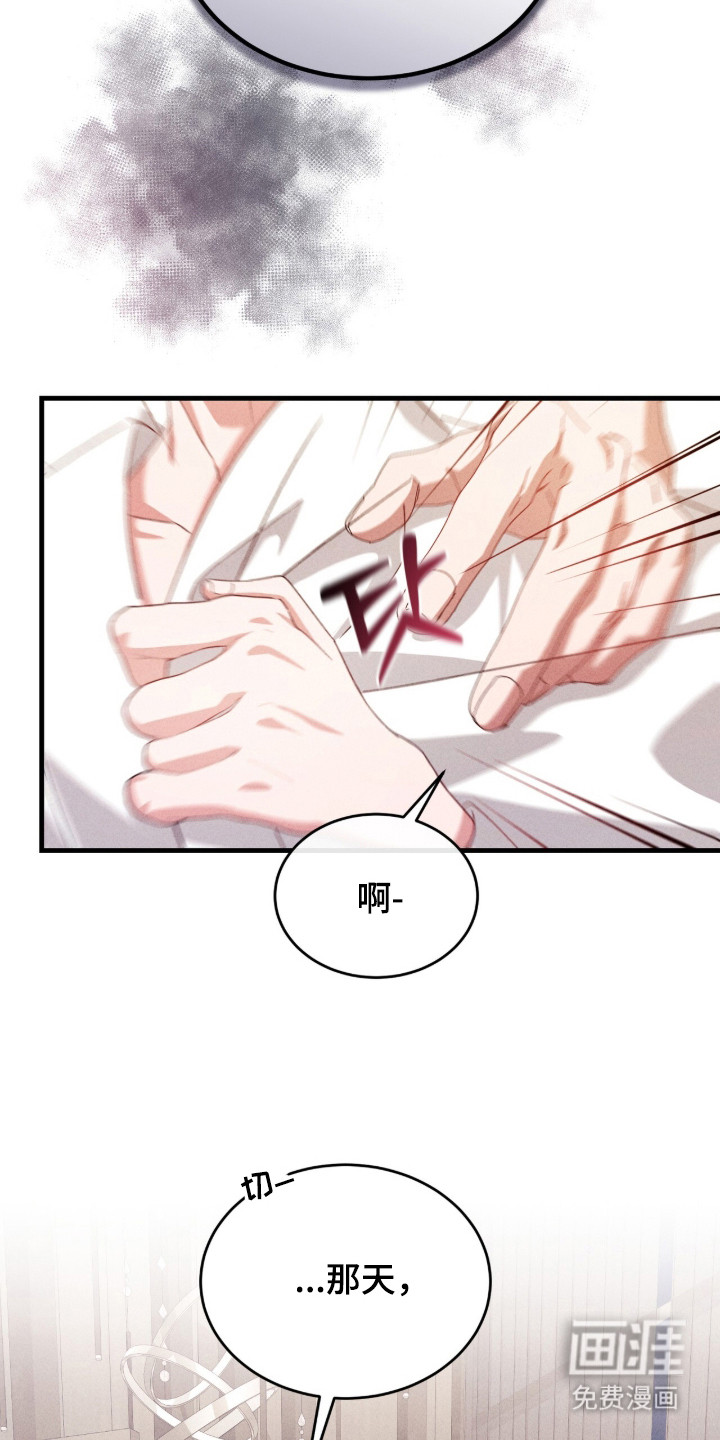 危情三人戏漫画-图20