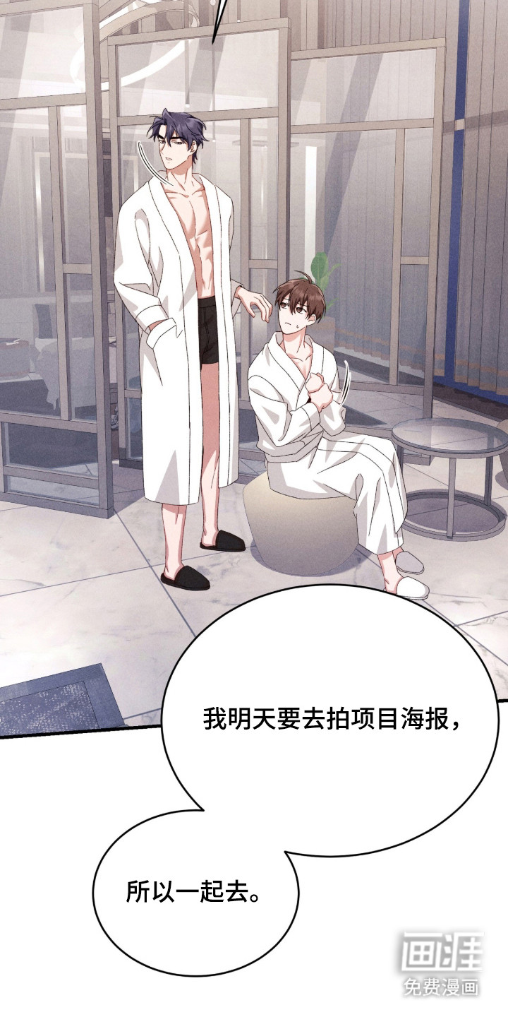 危情三人戏漫画-图21