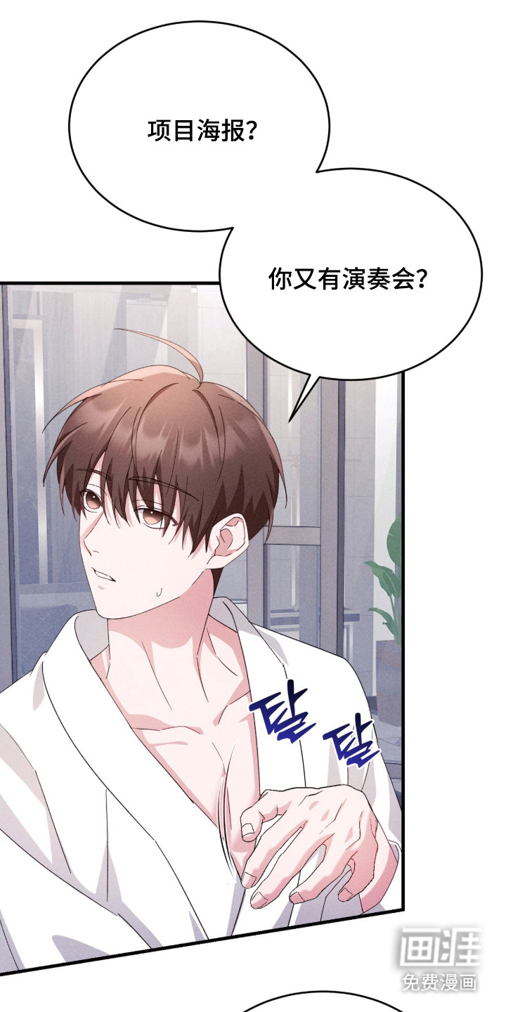 危情三人戏漫画-图22