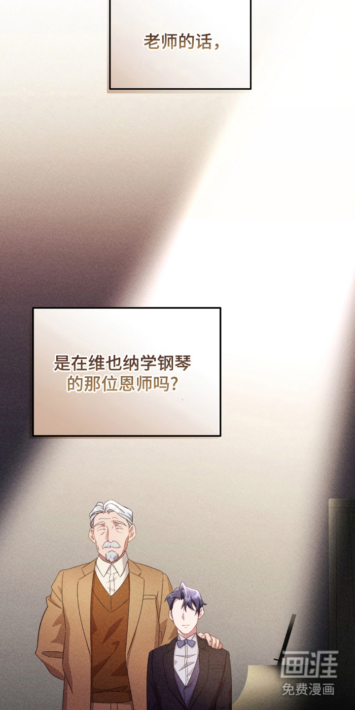危情三人戏漫画-图25