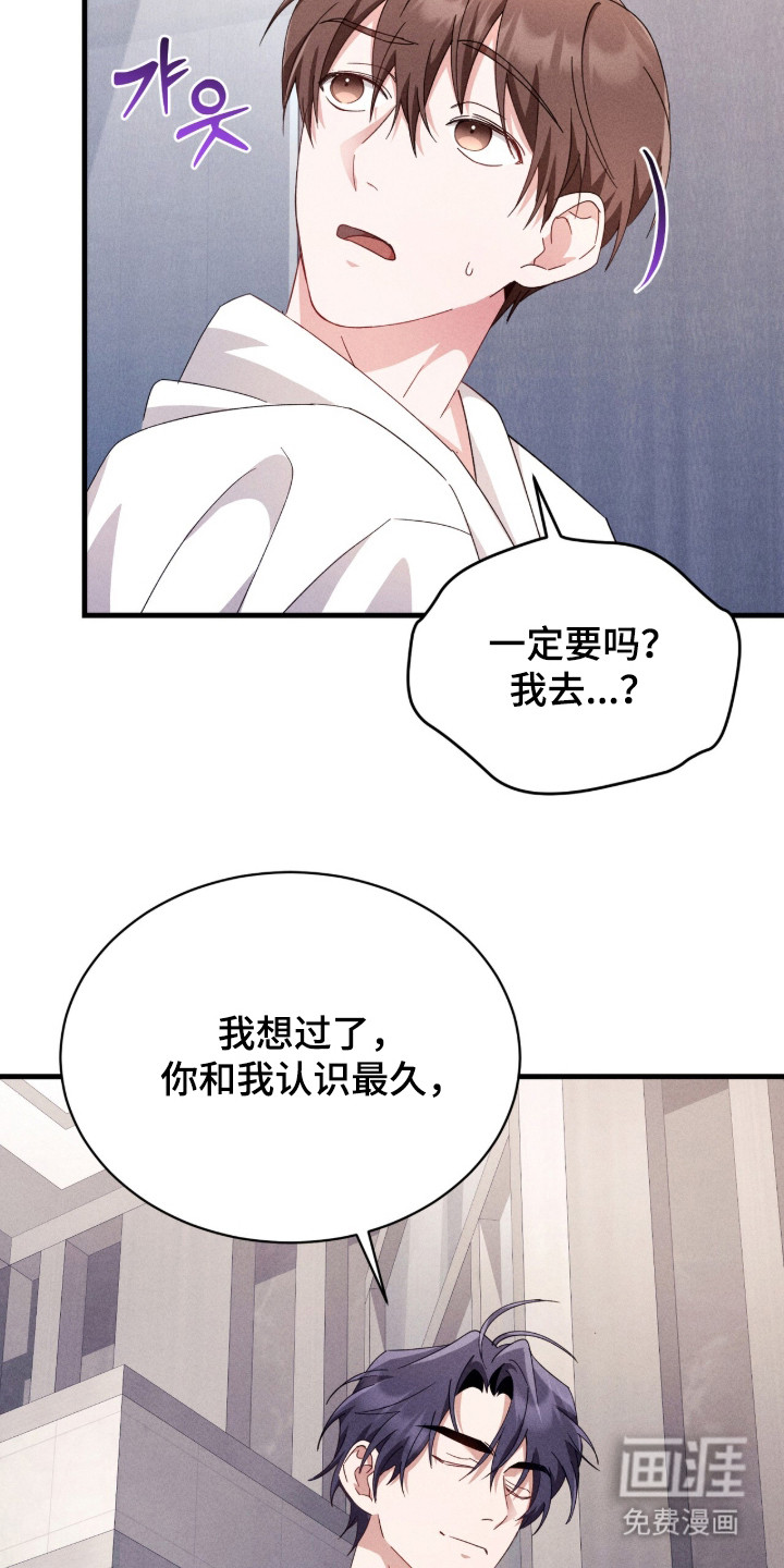 危情三人戏漫画-图2