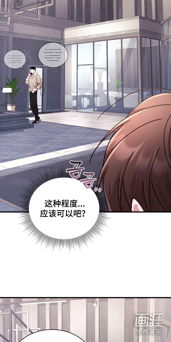危情三人戏漫画-图5
