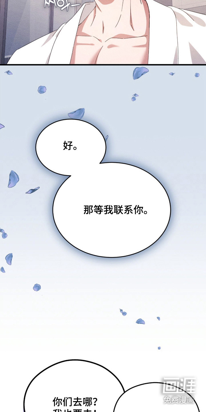 危情三人戏漫画-图7