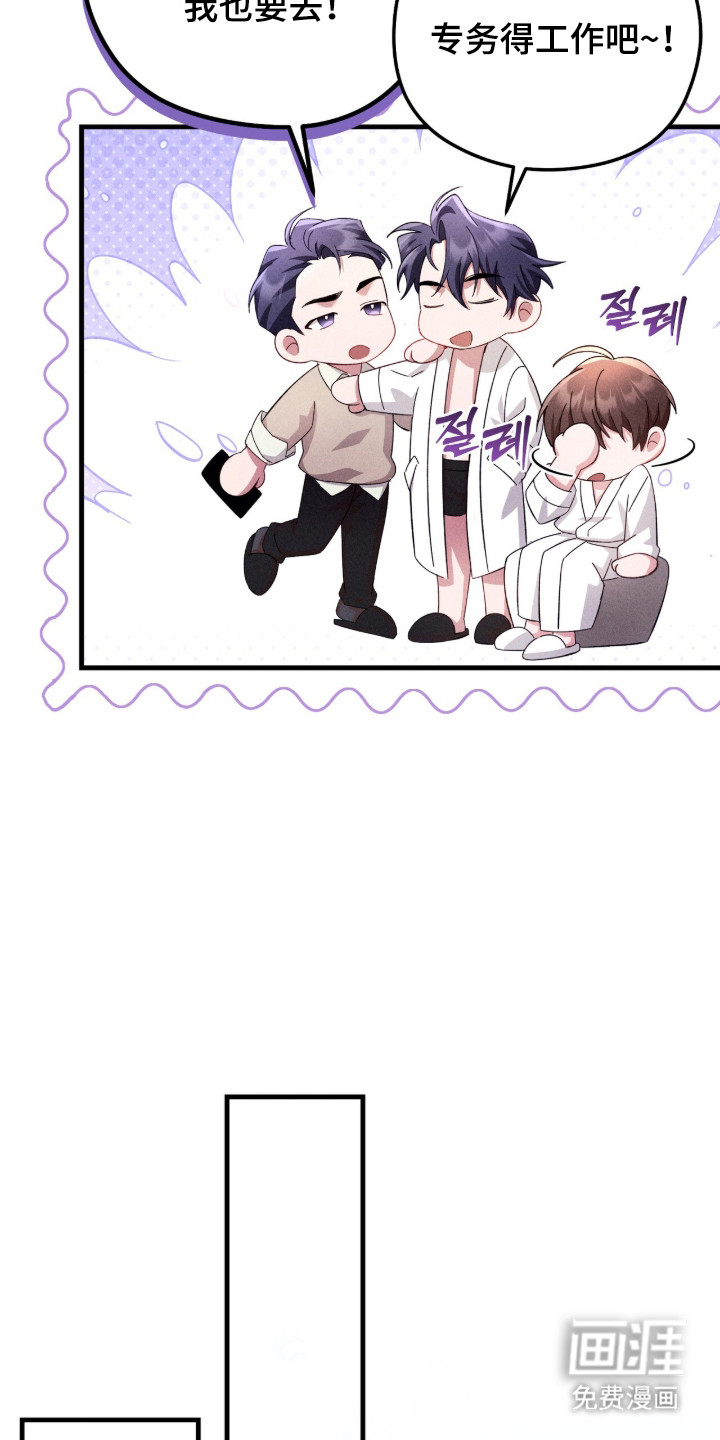 危情三人戏漫画-图8