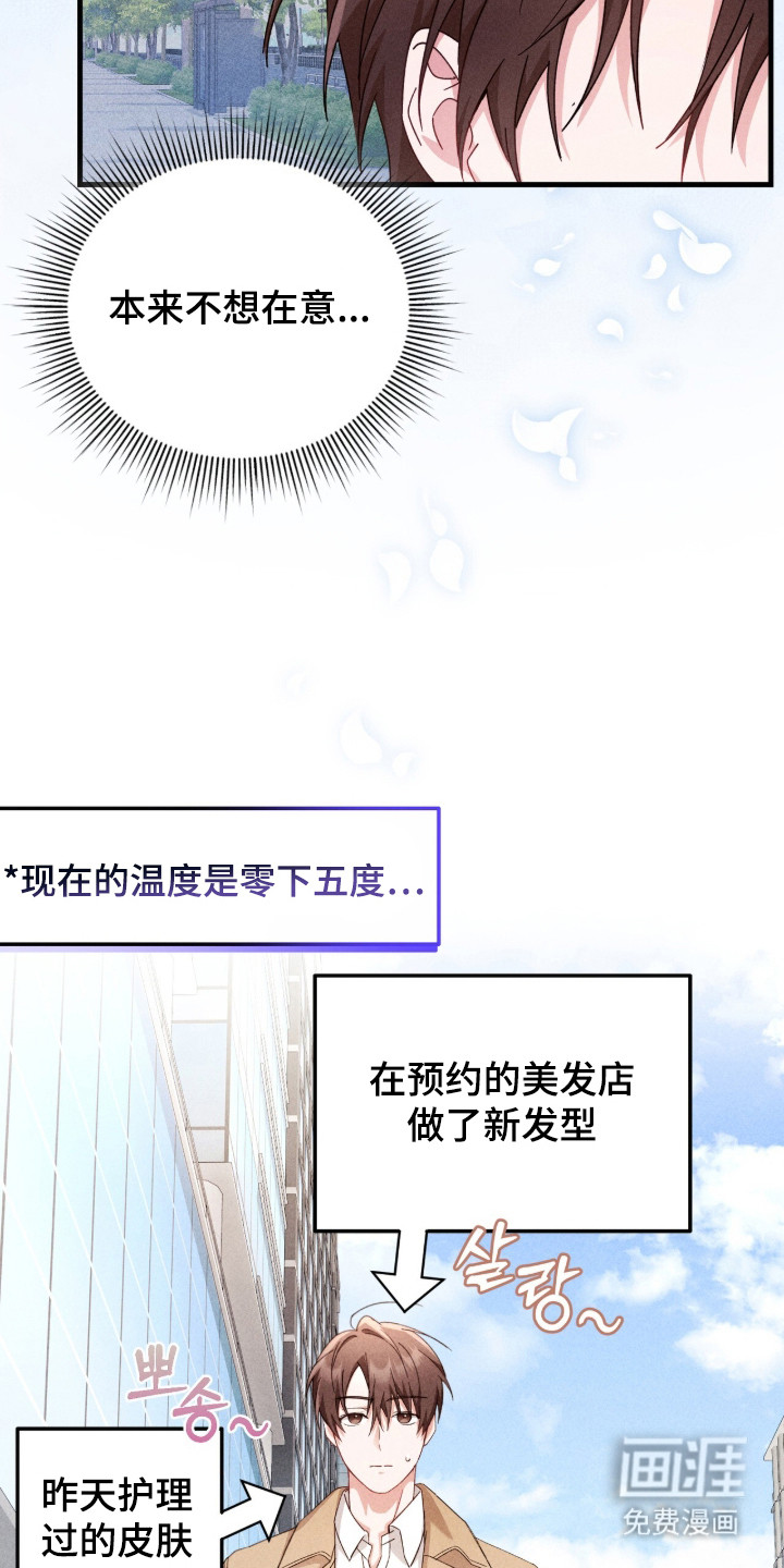危情三人戏漫画-图10