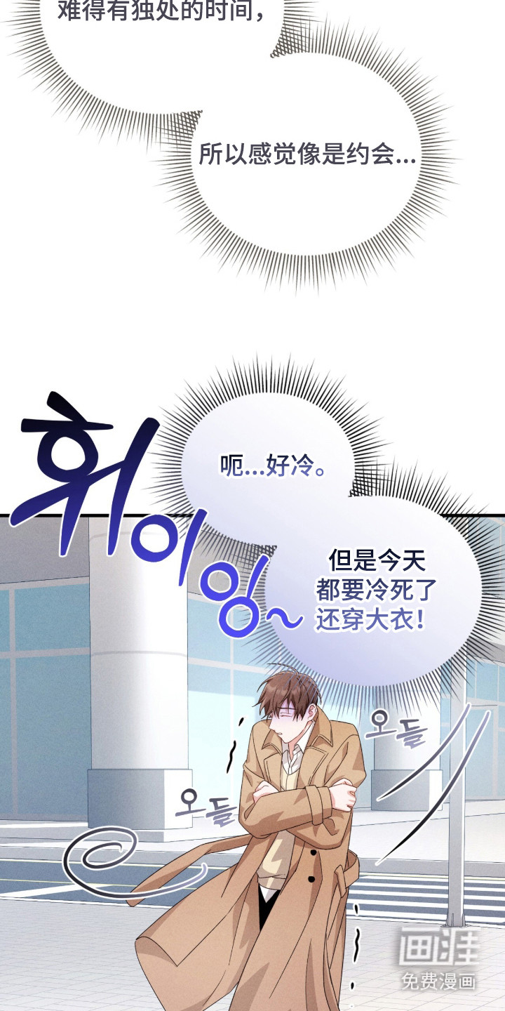 危情三人戏漫画-图13