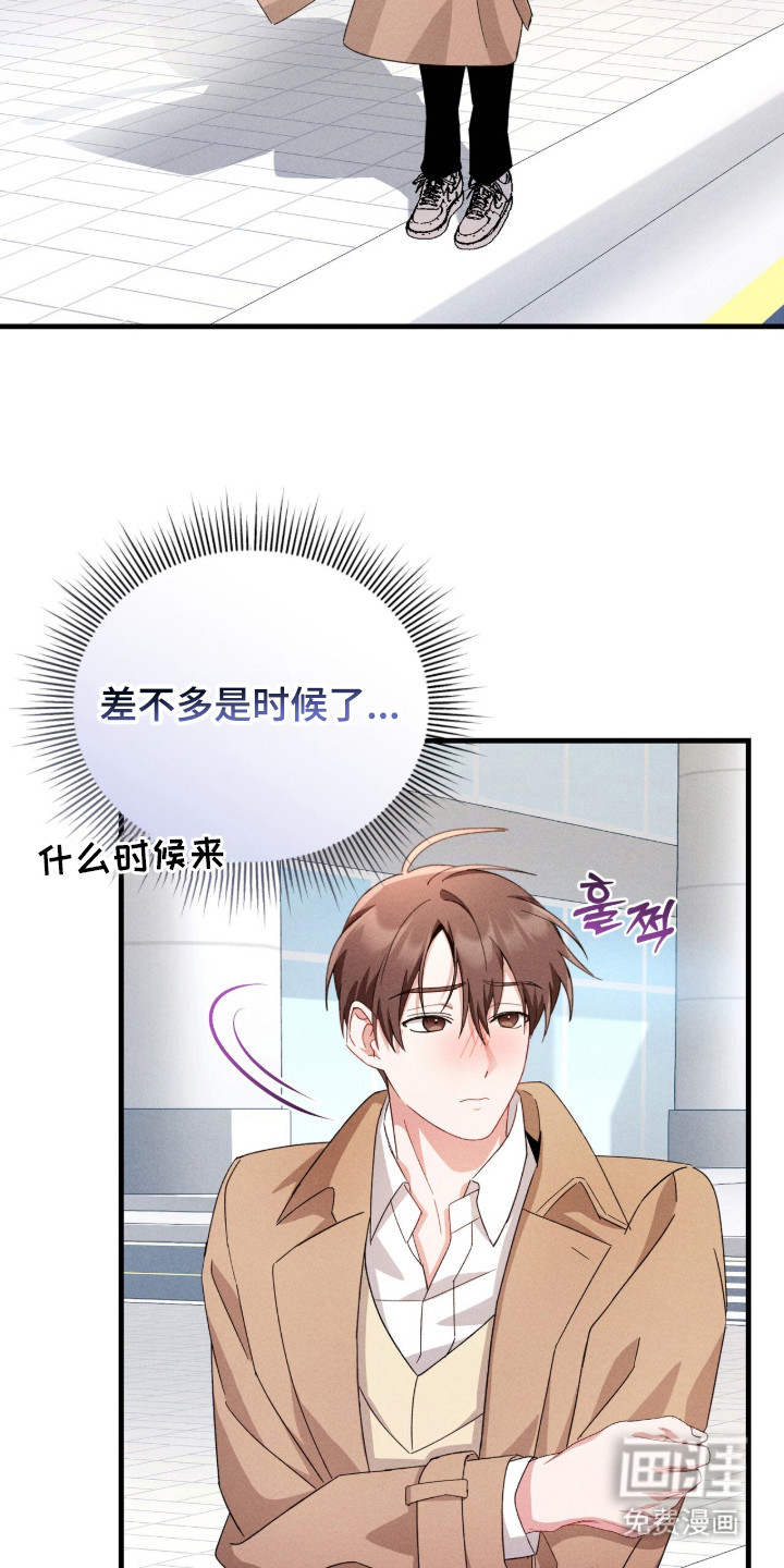 危情三人戏漫画-图14
