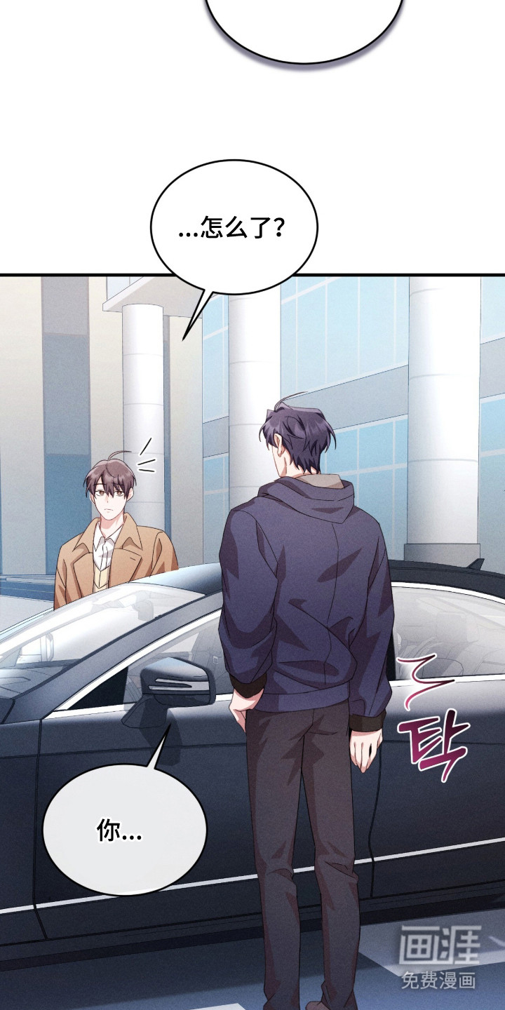 危情三人戏漫画-图17